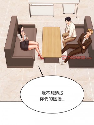 老師的課外教學 19-20話_19_07
