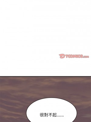 老師的課外教學 19-20話_19_08