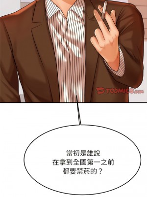 老師的課外教學 19-20話_19_09