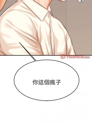 老師的課外教學 19-20話_19_10