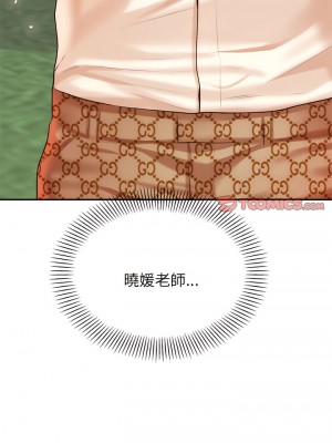 老師的課外教學 19-20話_19_12