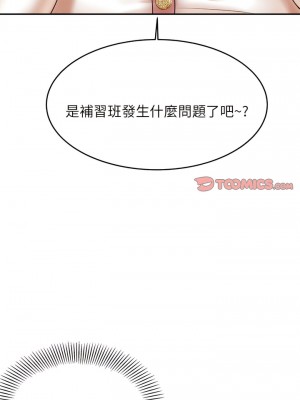 老師的課外教學 19-20話_19_17