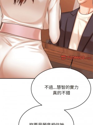 老師的課外教學 19-20話_19_19