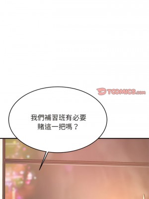 老師的課外教學 19-20話_19_20