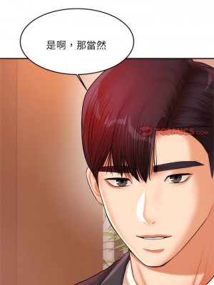 老師的課外教學 19-20話_19_21