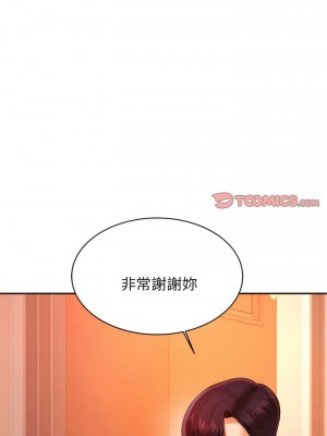 老師的課外教學 19-20話_19_22