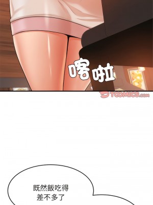 老師的課外教學 19-20話_19_23