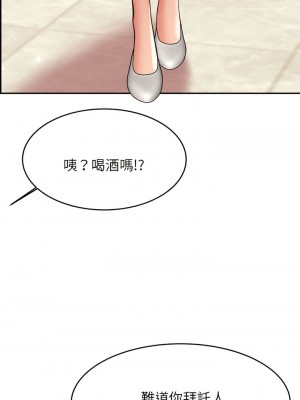 老師的課外教學 19-20話_20_01