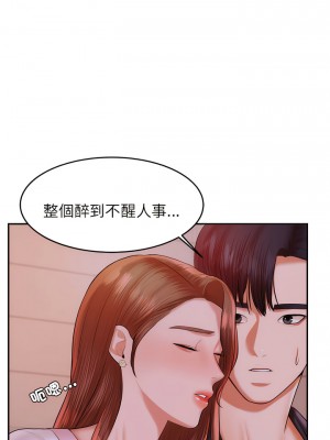 老師的課外教學 19-20話_20_04