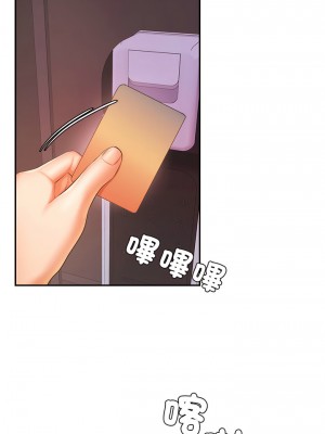 老師的課外教學 19-20話_20_05
