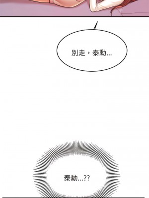 老師的課外教學 19-20話_20_07