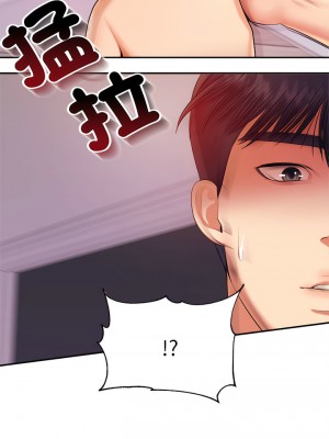老師的課外教學 19-20話_20_08