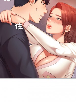 老師的課外教學 19-20話_20_09