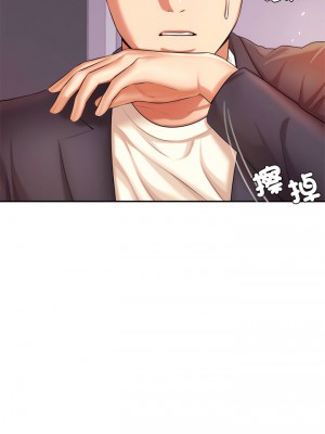 老師的課外教學 19-20話_20_10
