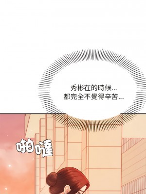 老師的課外教學 19-20話_20_12