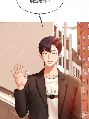 老師的課外教學 19-20話_20_13