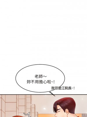 老師的課外教學 19-20話_20_14