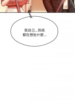 老師的課外教學 19-20話_20_16