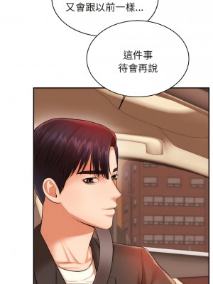 老師的課外教學 19-20話_20_17
