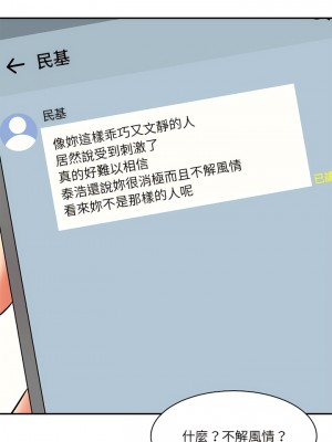 神秘香味研究室 7-8話_07_06