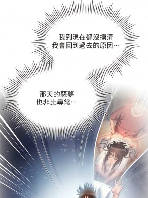 魯蛇的多重宇宙 63-64話_63_02