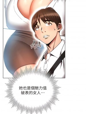 魯蛇的多重宇宙 63-64話_63_04