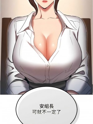 魯蛇的多重宇宙 63-64話_63_06