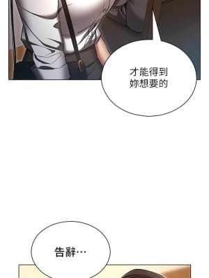 魯蛇的多重宇宙 63-64話_63_07