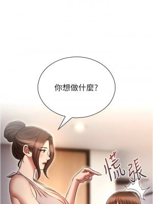 魯蛇的多重宇宙 63-64話_63_12