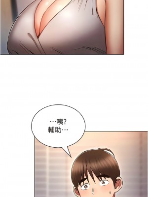 魯蛇的多重宇宙 63-64話_63_13