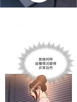 魯蛇的多重宇宙 63-64話_64_04