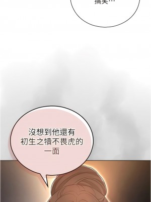 魯蛇的多重宇宙 63-64話_64_08