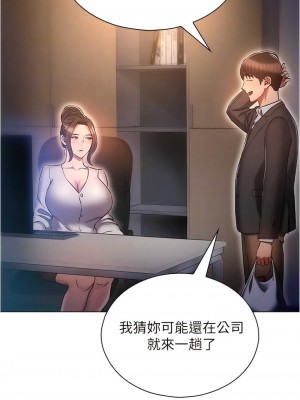 魯蛇的多重宇宙 63-64話_64_09