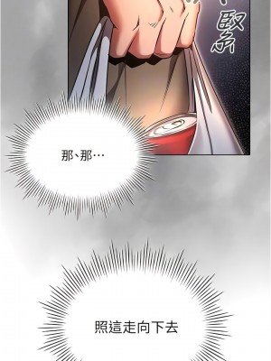 魯蛇的多重宇宙 63-64話_64_11