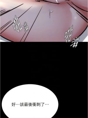 小褲褲筆記 163-164話_163_05