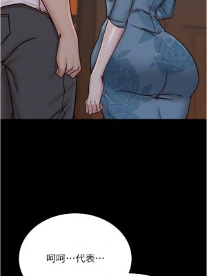 小褲褲筆記 163-164話_163_09