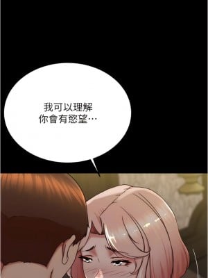 小褲褲筆記 163-164話_164_02
