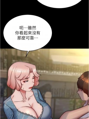 小褲褲筆記 163-164話_164_06