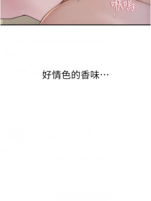 繼母的香味 33-34話_33_09