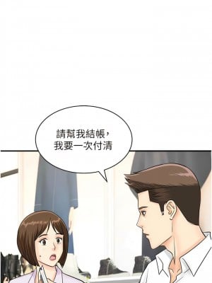 行動掃碼雞 29-30話_29_02