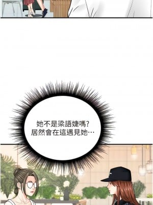 行動掃碼雞 29-30話_29_03