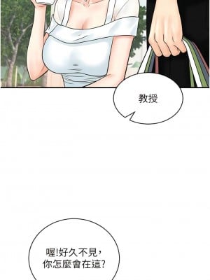 行動掃碼雞 29-30話_29_05