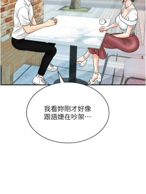 行動掃碼雞 29-30話_29_06