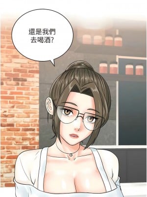 行動掃碼雞 29-30話_29_07