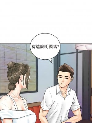 行動掃碼雞 29-30話_29_08