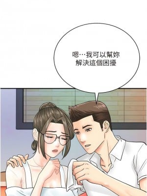 行動掃碼雞 29-30話_29_10