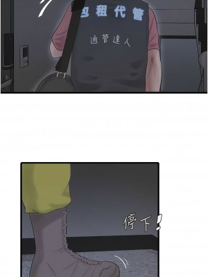 水電工日誌 23-24話_23_1