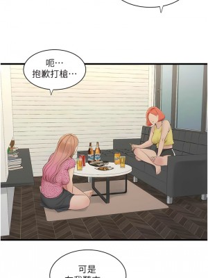 水電工日誌 23-24話_23_2