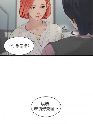水電工日誌 23-24話_23_9