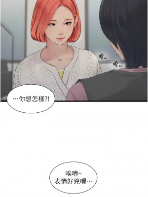 水電工日誌 23-24話_24_02